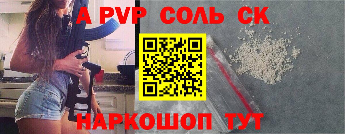 A PVP СК КРИС  Вход с VPN  Alpha-PVP кристаллы  Alfa_PVP СК  Коркино 