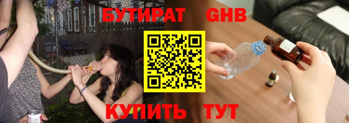 Коркино  Бутират  Вход с VPN  Бутират 1.4BDO 
