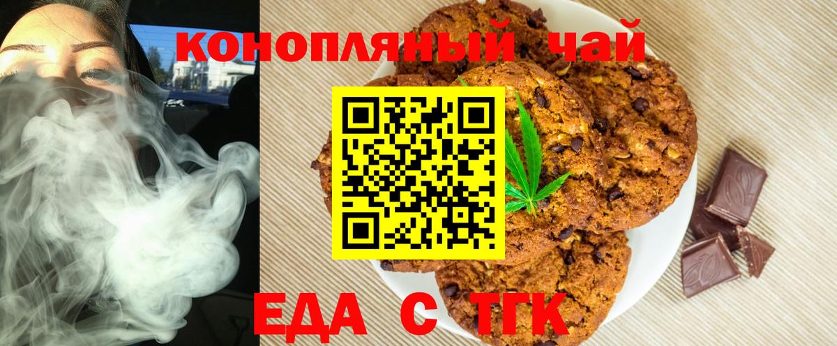 Cannafood конопля  Вход с VPN  Коркино 