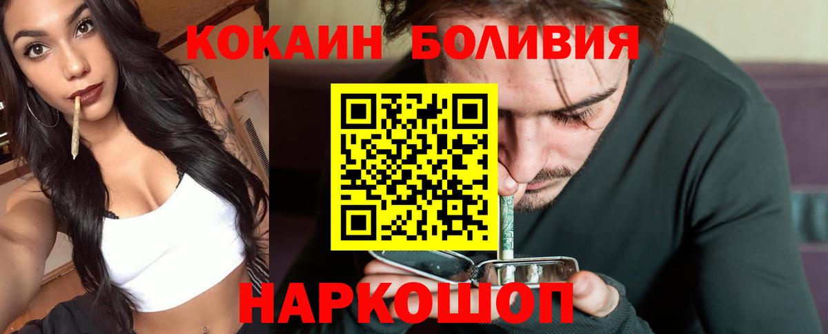 Коркино  COCAIN Columbia  Вход с VPN  КОКАИН Columbia 