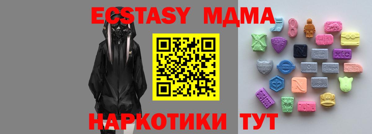 Экстази XTC  Ecstasy MDMA  Вход с VPN  shop клад  Коркино 