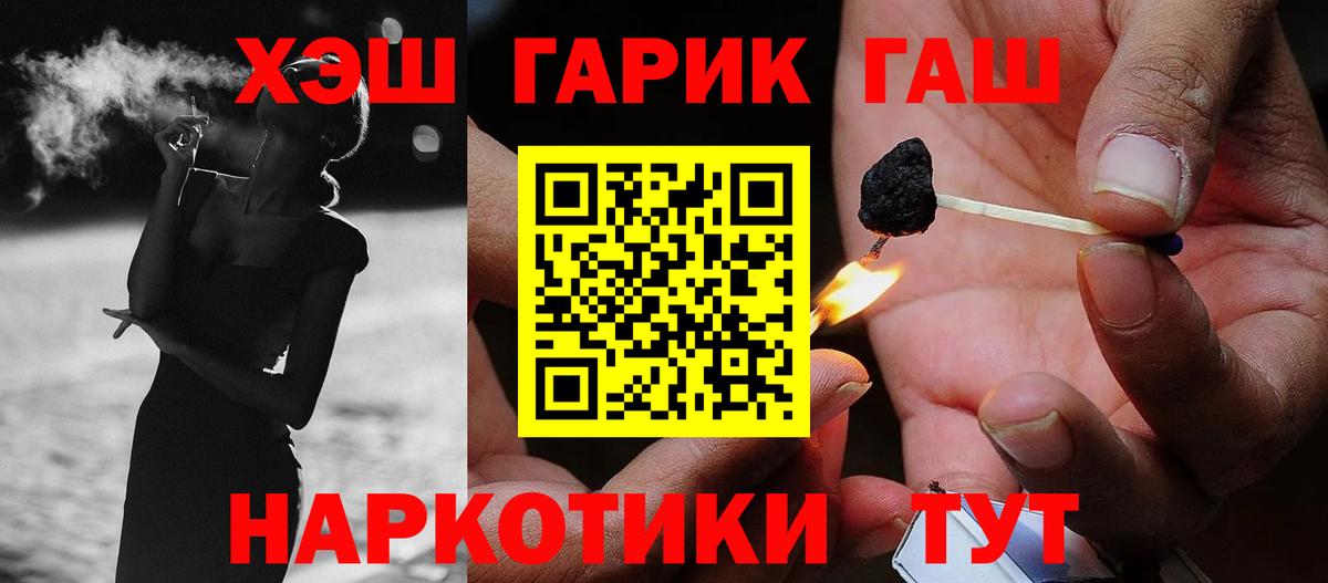 Коркино  ГАШИШ гарик  ГАШИШ ice o lator  Вход с VPN 