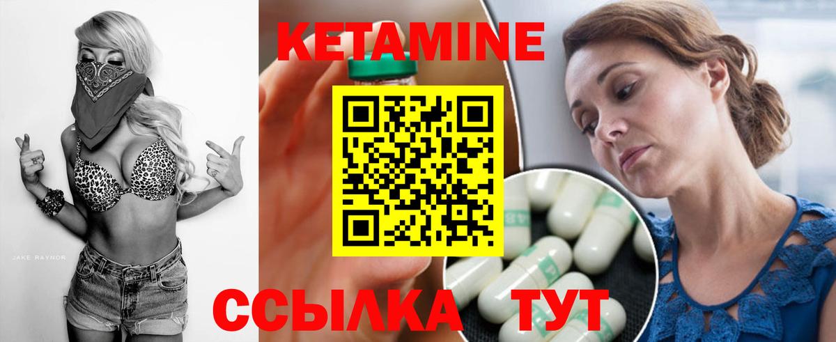 Коркино  Кетамин ketamine  Вход с VPN  КЕТАМИН VHQ 