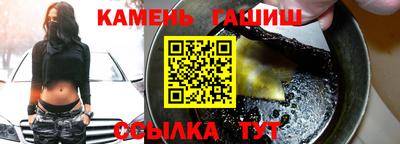 синтетический гашиш Конаково
