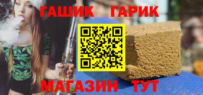 синтетический гашиш Конаково