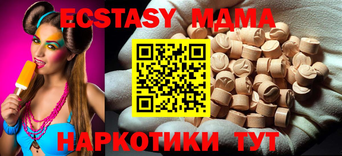 МДМА кристаллы Коркино