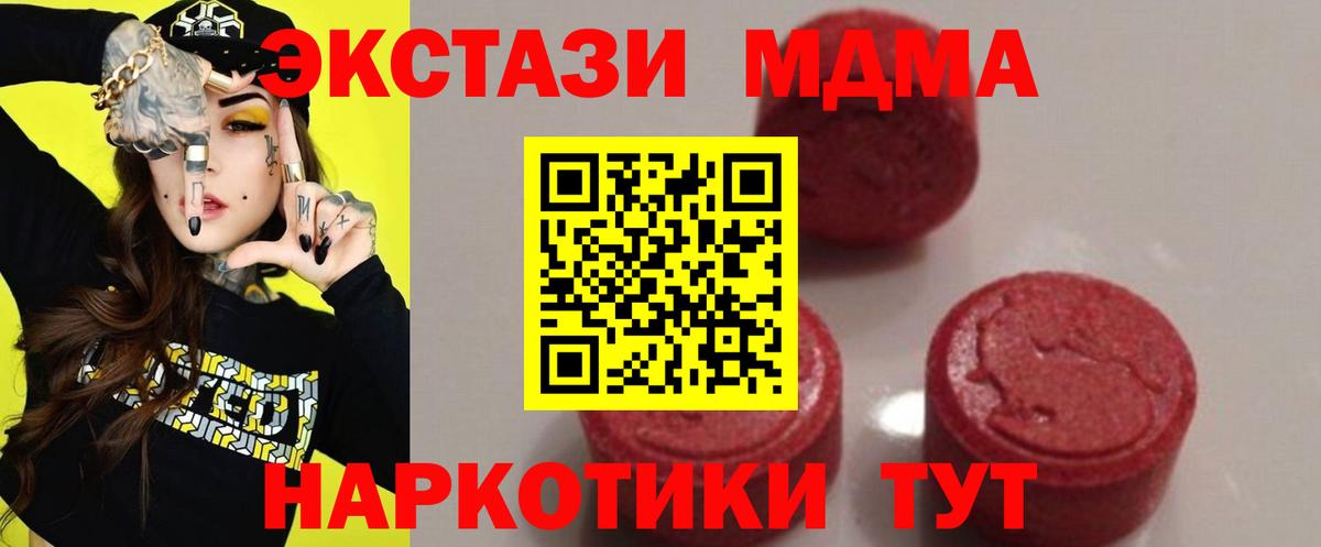 Коркино  MDMA  Вход с VPN  МДМА молли 