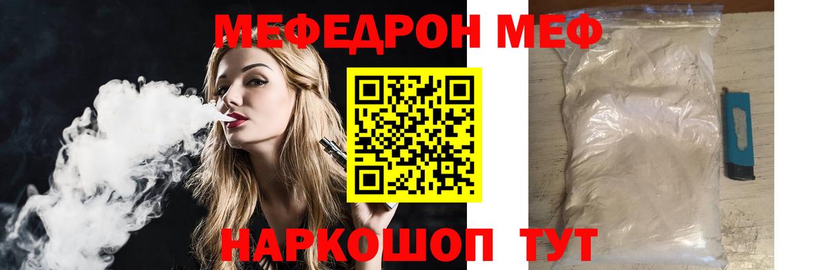 Мефедрон  Мефедрон mephedrone  Меф VHQ  как найти закладки  Коркино  Вход с VPN 