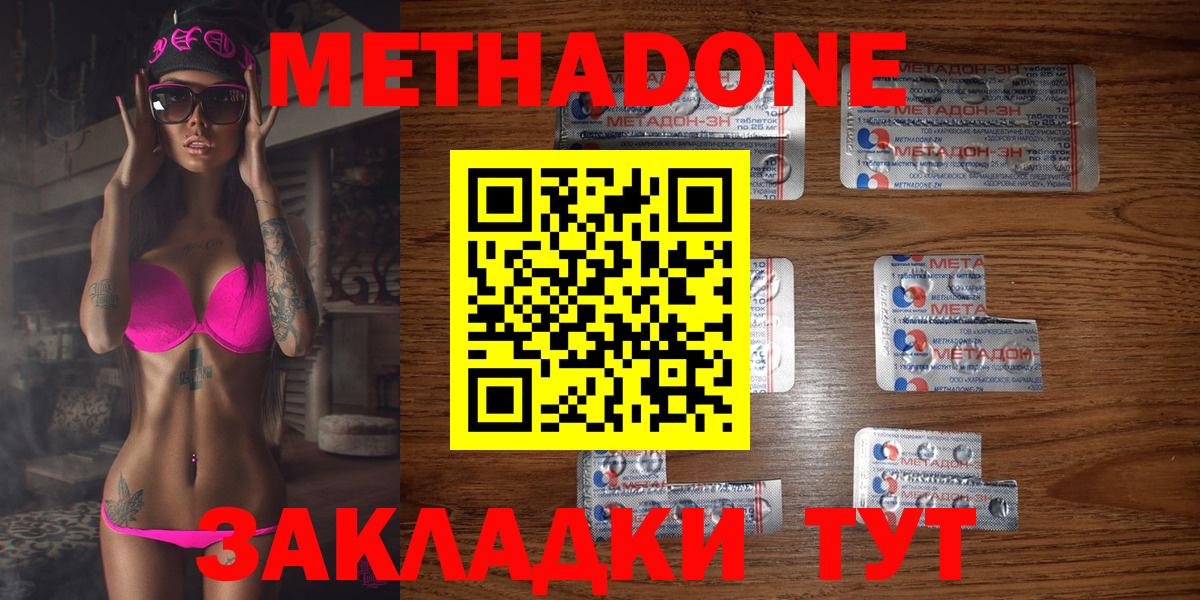 МЕТАДОН methadone  Вход с VPN  Коркино 