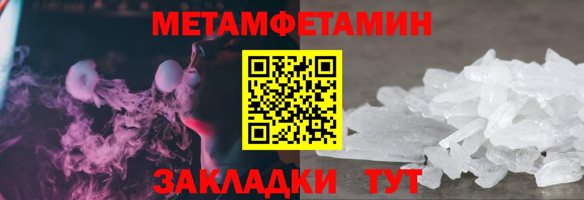 Первитин кристалл Коркино
